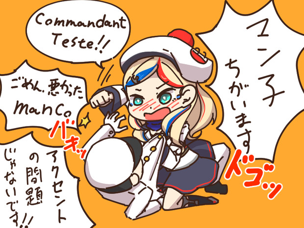 こまんだんてすとちゃんかわいい ほろ雪 さんのイラスト ニコニコ静画 イラスト