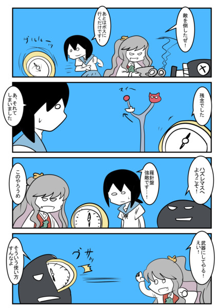 艦これな 羅針盤 こばやｎ さんのイラスト ニコニコ静画 イラスト
