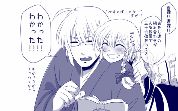 魔理沙 霖之助 36位おめでとっ 雨存 あまぞん さんのイラスト ニコニコ静画 イラスト