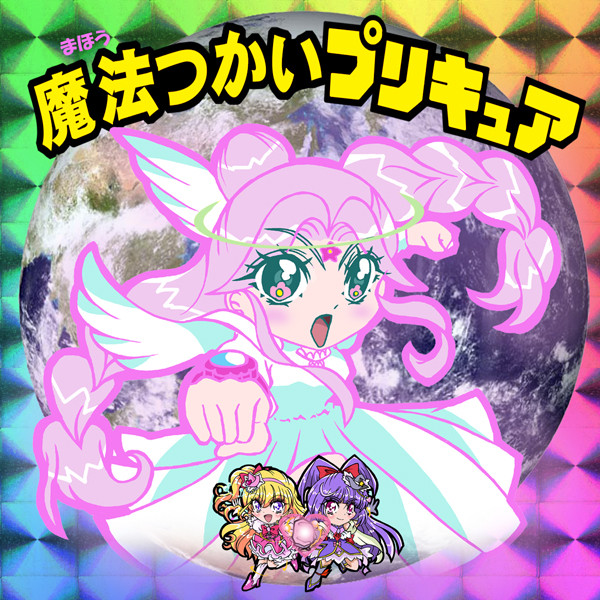 魔法使いプリキュア ニコニコ静画 イラスト
