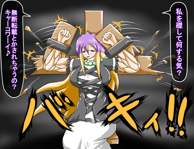 磔白蓮様 ごるばす さんのイラスト ニコニコ静画 イラスト