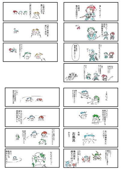 男三人地獄巡り 男山 さんのイラスト ニコニコ静画 イラスト