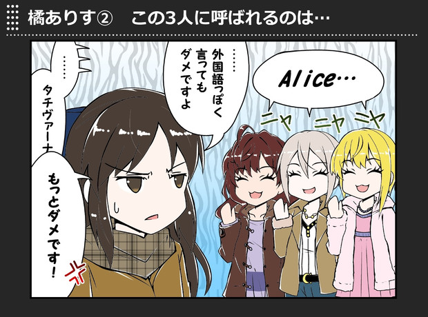 橘ありす 勝手に1コマ劇場 デレステ 算盤 さんのイラスト ニコニコ静画 イラスト