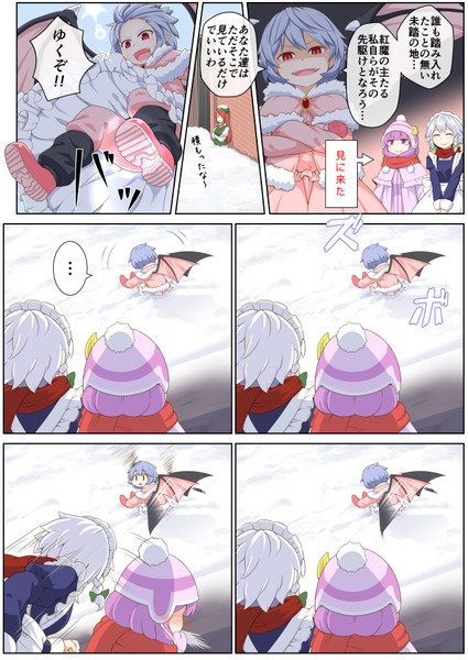 おじょうさまんが⑤