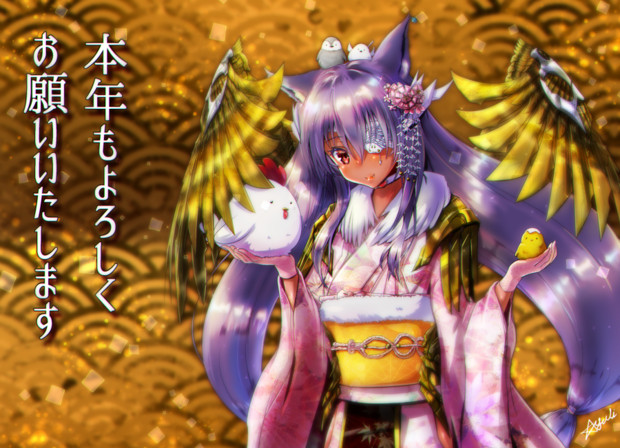今年もよろしくお願いいたします！