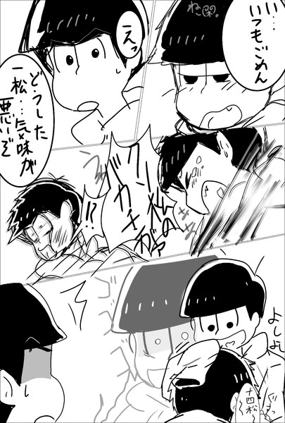一松あやまる ねこ閑 さんのイラスト ニコニコ静画 イラスト
