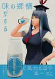 乳牛音慧
