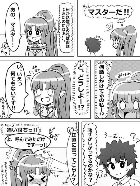マスターとお話ししたいメリィちゃん 星乃 ニボシ さんのイラスト ニコニコ静画 イラスト