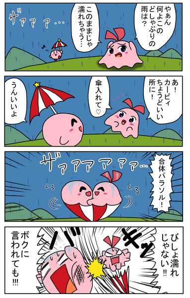 ただのカービィ漫画１７ グッジョブkii さんのイラスト ニコニコ静画 イラスト