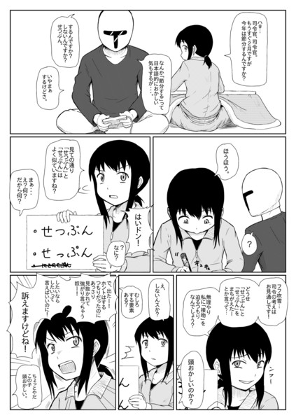 にこにこぷん ニコニコ静画 イラスト