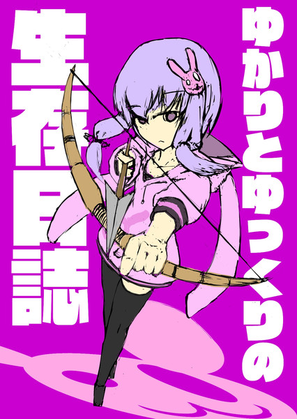 ゆかりとゆっくりの生存日誌よりゆかりさん 線画ラフ 若干色塗り ヴァル原 さんのイラスト ニコニコ静画 イラスト