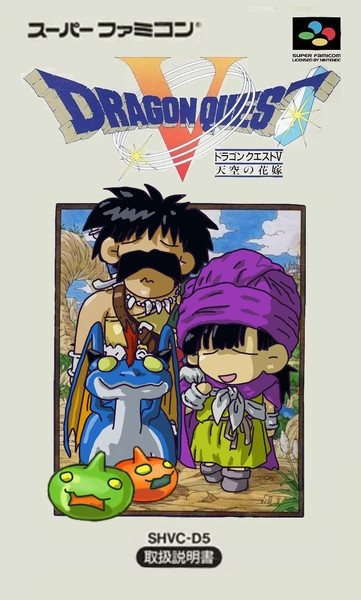 でふぉ 版 ドラゴン クエスト 天 空 の 花 嫁 取 説 イラスト メディ Eawue Rhk さんのイラスト ニコニコ静画 イラスト