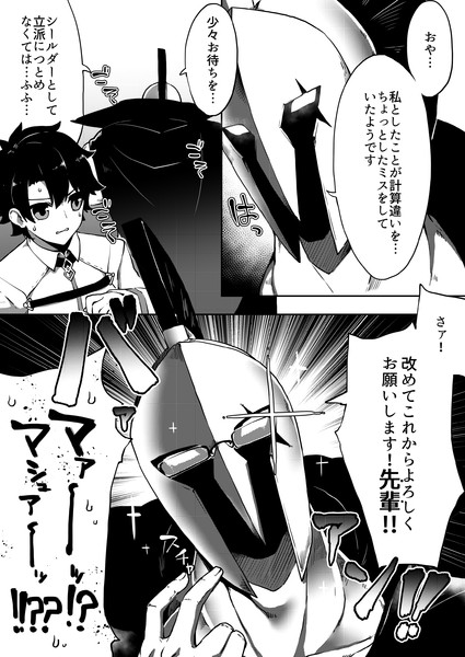 思ってたのと違うfgo その２ Katuu さんのイラスト ニコニコ静画 イラスト