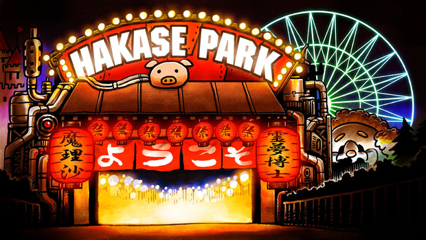 たまに行くならこんな遊園地 黒汐 さんのイラスト ニコニコ静画 イラスト