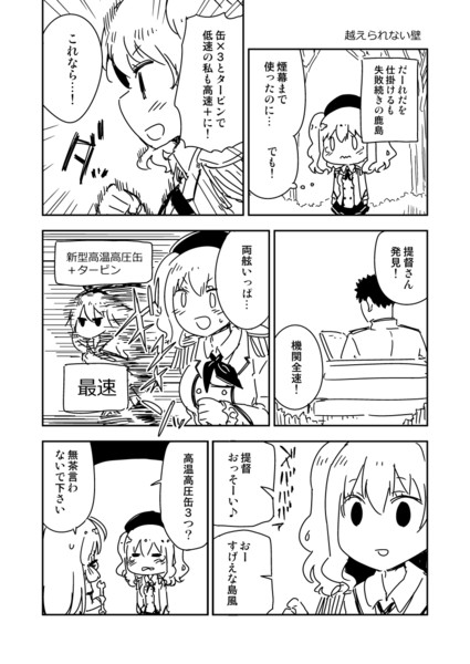 新型高温高圧缶 ３でもダメでした ハルアキ さんのイラスト ニコニコ静画 イラスト