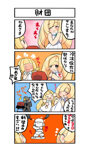 ルザミーネかあさま ねこだーそん さんのイラスト ニコニコ静画 イラスト
