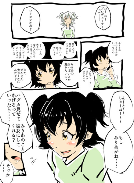 ロリコン写真　昭和 