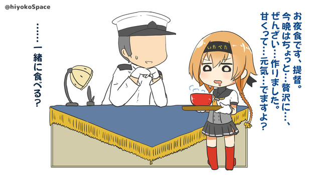 お腹が空いた時の照月ちゃん めがひよ さんのイラスト ニコニコ静画 イラスト