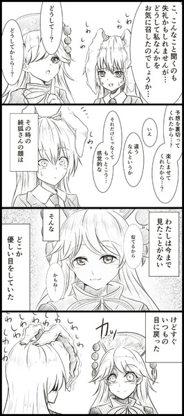 もう誰を見ていたのかも忘却したいつかの優しい目 しぐま さんのイラスト ニコニコ静画 イラスト
