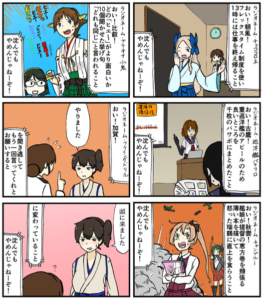 手書き艦これ 沈んでもやめんじゃねーぞ 7 静画版 小書会 さんのイラスト ニコニコ静画 イラスト