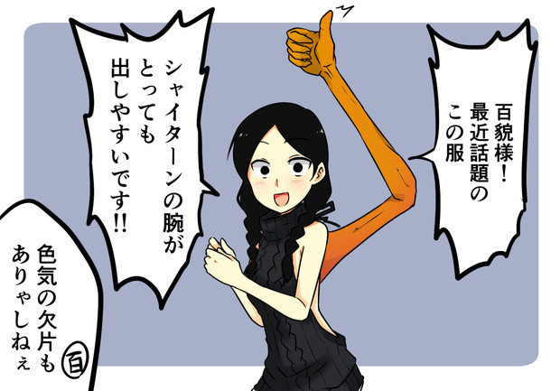 狂信者ちゃんと例のセーター めかくり さんのイラスト ニコニコ静画 イラスト