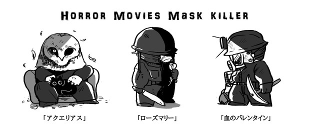 ホラー映画のマスクキラー2 Asako さんのイラスト ニコニコ静画 イラスト