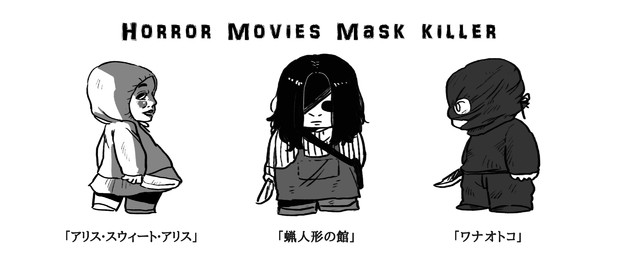 ホラー映画のマスクキラー3 Asako さんのイラスト ニコニコ静画 イラスト