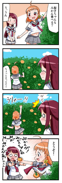 ラブライブ サンシャイン ４コマ３ さね野郎 さんのイラスト ニコニコ静画 イラスト