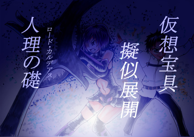 Fgo塗り絵塗った 黒ぶち さんのイラスト ニコニコ静画 イラスト