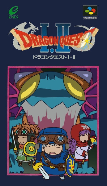 でふぉ 版 ☆ ドラゴンクエスト Ⅰ ・ Ⅱ パッケージ イラスト ※ メディバン ペイント
