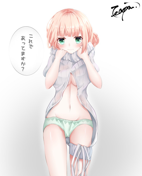 例のセーターの着方が分からないうちの子 Teapm さんのイラスト ニコニコ静画 イラスト