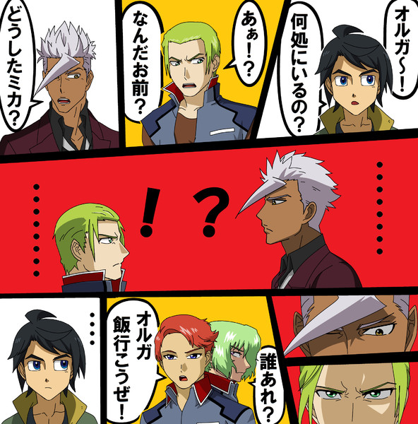 オルガ サブナック ニコニコ静画 イラスト
