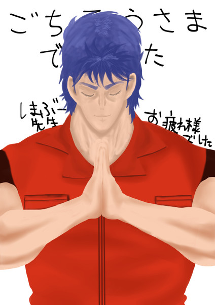 トリコ 山谷 有 さんのイラスト ニコニコ静画 イラスト