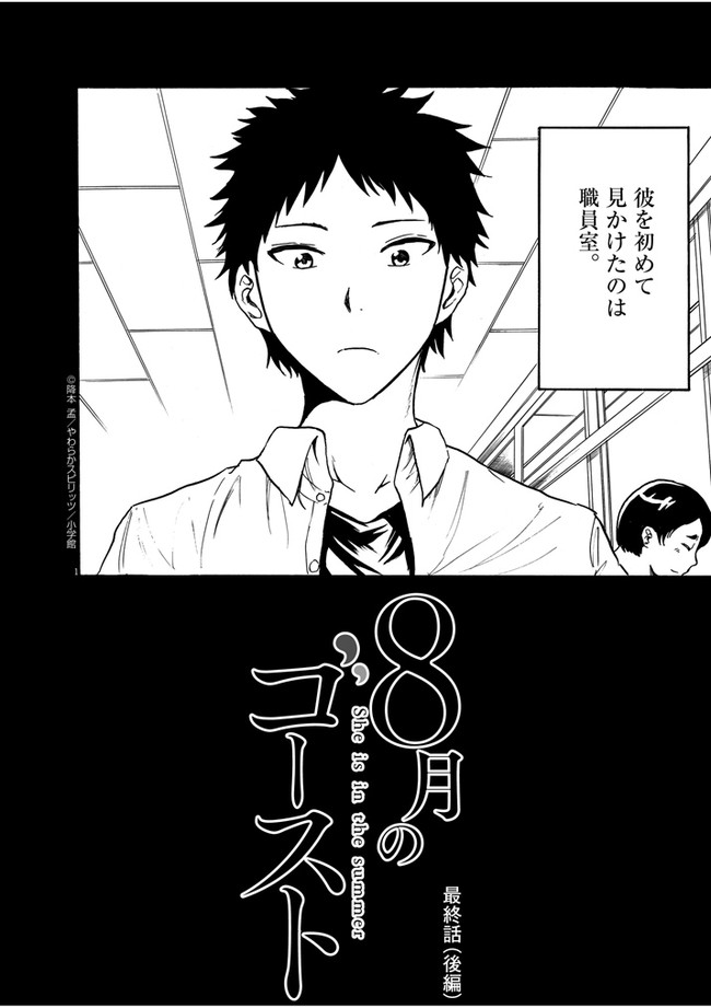 降本孟 8月のゴースト 無料ダウンロード 悪魔の写真