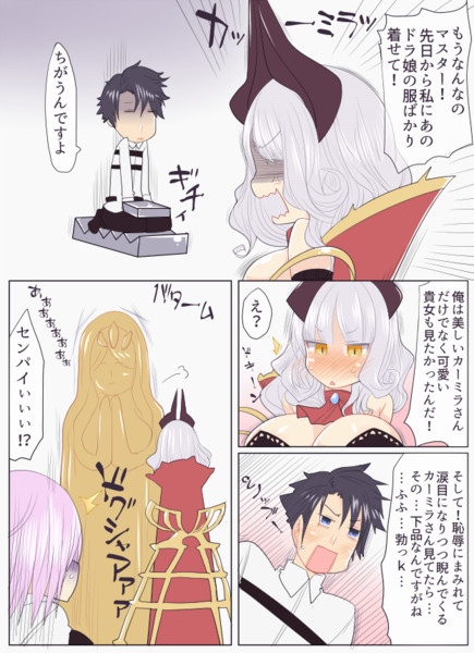 連日エリザベ服着せたら怒られた漫画 俄雨 さんのイラスト ニコニコ静画 イラスト
