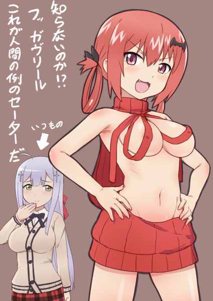 胡桃沢 サタニキア マクドウェル Nicosub静画