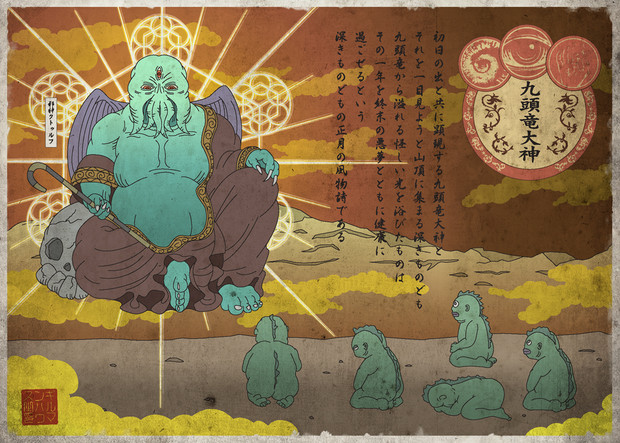 インスマスの風物詩 Goking さんのイラスト ニコニコ静画 イラスト