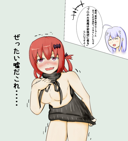 童貞を殺すサターニャ ニコニコ静画 イラスト