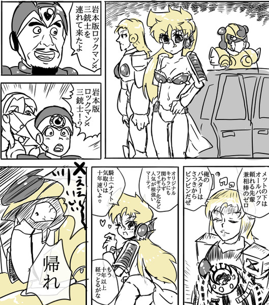 岩本版ロックマンx三銃士 ニコニコ静画 イラスト