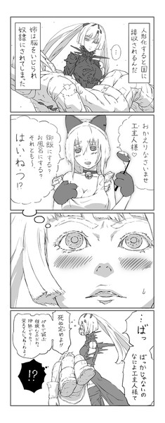 人形の国 ４コマ ｓｆ星人 さんのイラスト ニコニコ静画 イラスト