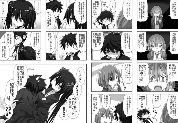 恋愛感情のまるでない幼馴染漫画 ニコニコ静画 イラスト
