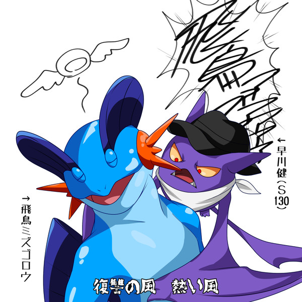 クロバット こけしの射精 星屑のかけら個 さんのイラスト ニコニコ静画 イラスト