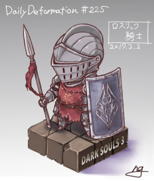 ほぼ毎日デフォルメ 225 長槍ロス騎士 モモンゲ さんのイラスト ニコニコ静画 イラスト