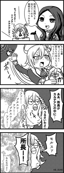 Fgo ダヴィンチちゃんの発明 おるく さんのイラスト ニコニコ静画 イラスト