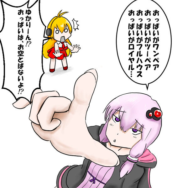 おっぱいネタはもう疲れたよ Tukasa さんのイラスト ニコニコ静画 イラスト