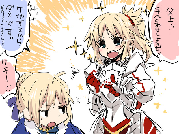父上とモーちゃん アマイワシ さんのイラスト ニコニコ静画 イラスト