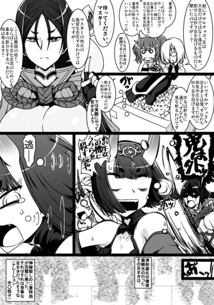 ふぁてご #16