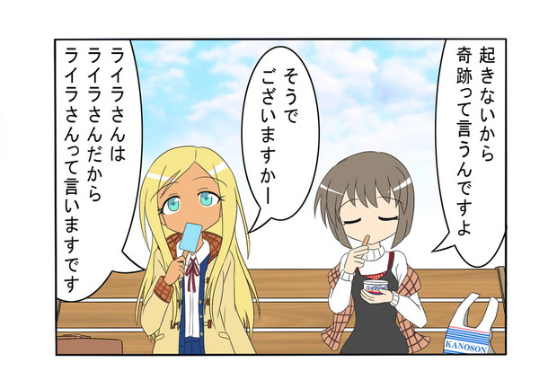 公園でアイスを食べるライラさんと美坂栞ちゃん 中田島 さんのイラスト ニコニコ静画 イラスト