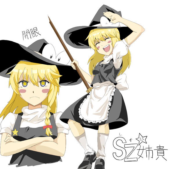 Sz姉貴 あーさむ さんのイラスト ニコニコ静画 イラスト