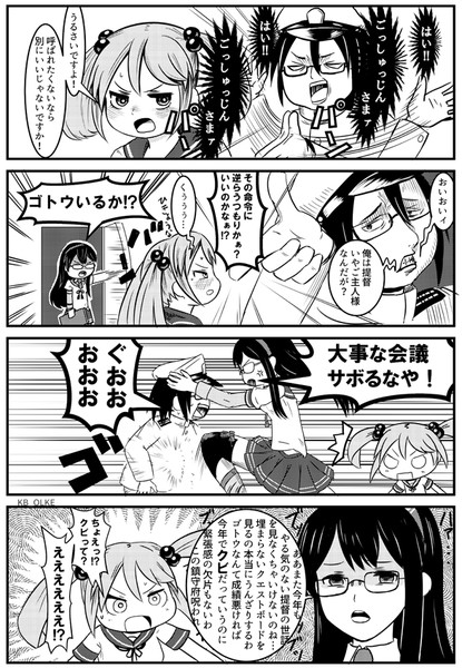 艦これ 崖っぷ鎮守府03 おるく さんのイラスト ニコニコ静画 イラスト